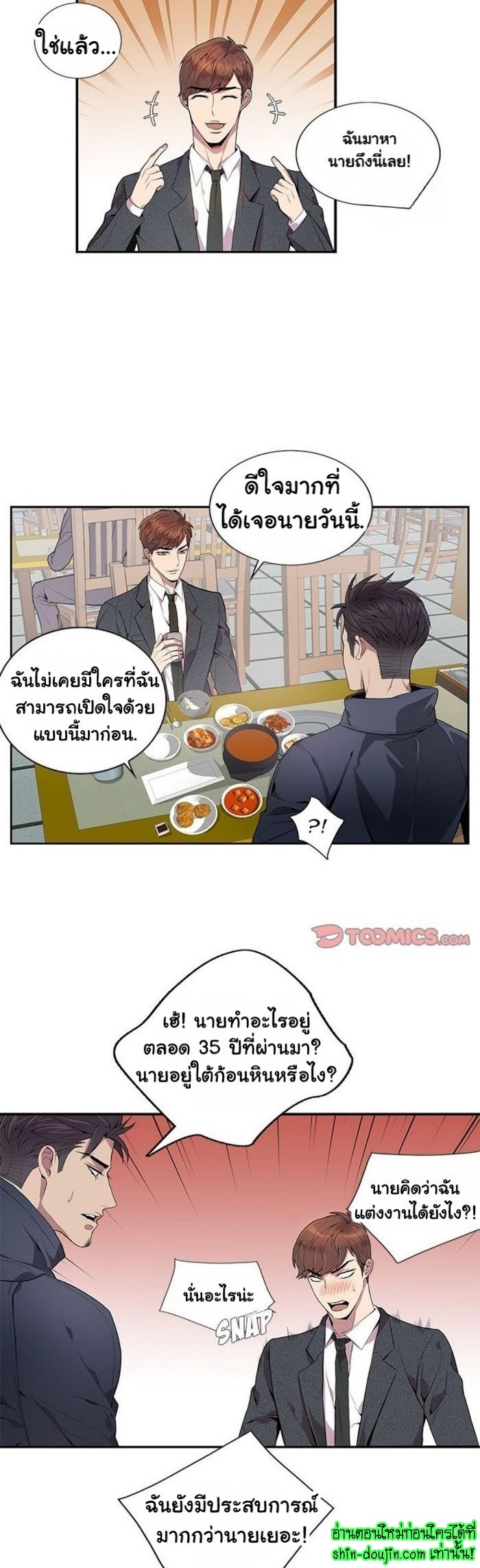 Why Is it You EP 5
